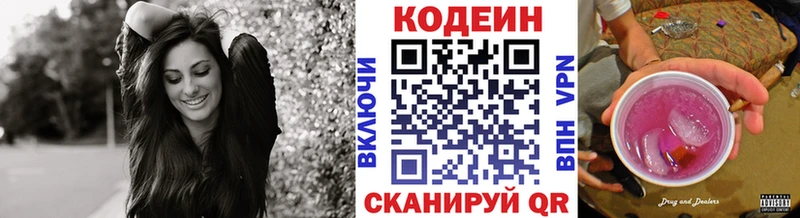 Кодеиновый сироп Lean Purple Drank  как найти закладки  Кизел 