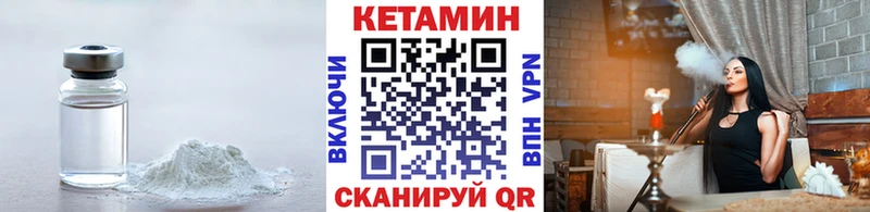 КЕТАМИН ketamine OMG как войти Кизел