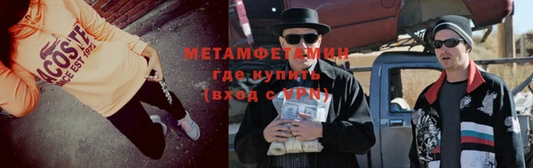 метамфетамин Алексеевка