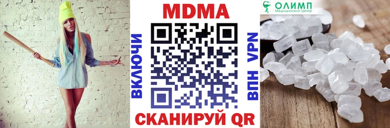 купить наркотик  Кизел  MDMA VHQ 