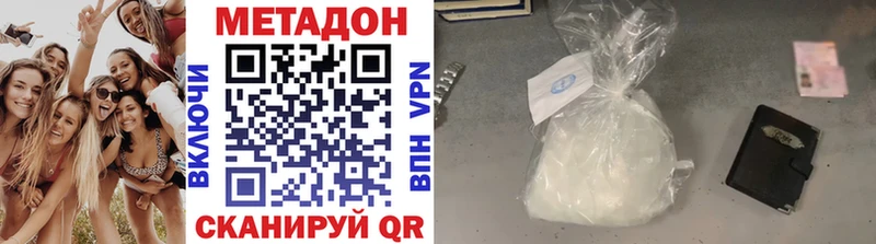 Метадон methadone  цена   ОМГ ОМГ как войти  Кизел 